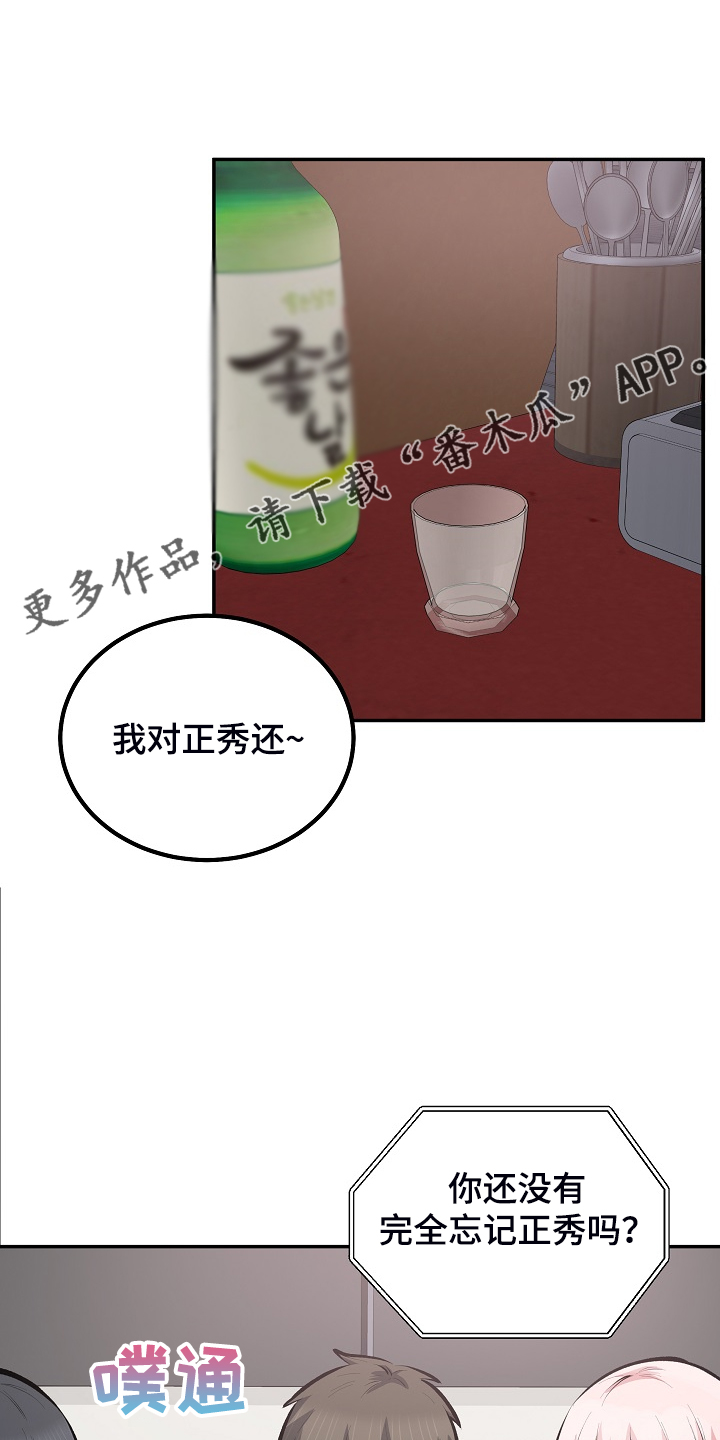 校霸的跟班漫画,第221章：没有感觉1图