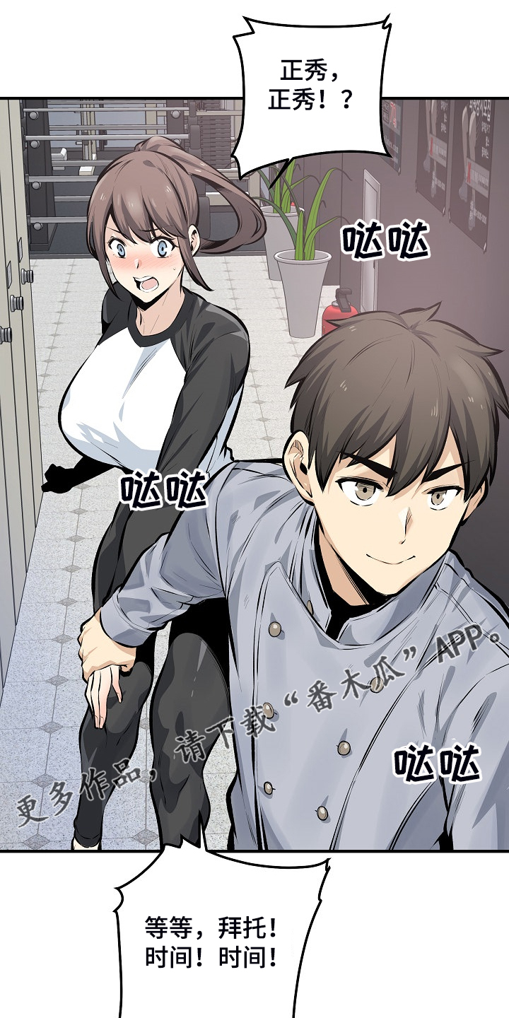 校霸的跟班漫画,第222章：不要碰我4图