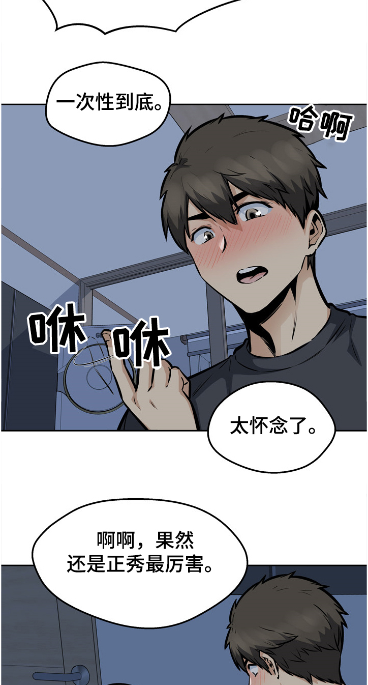 校霸的跟班漫画,第192章：亲爱的姐姐3图
