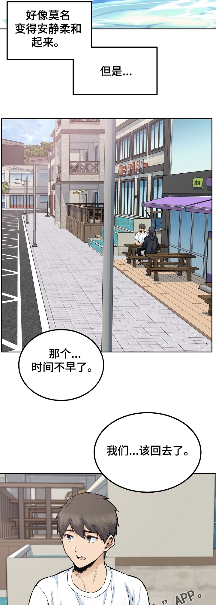 校霸的跟班漫画,第170章：回去吧3图