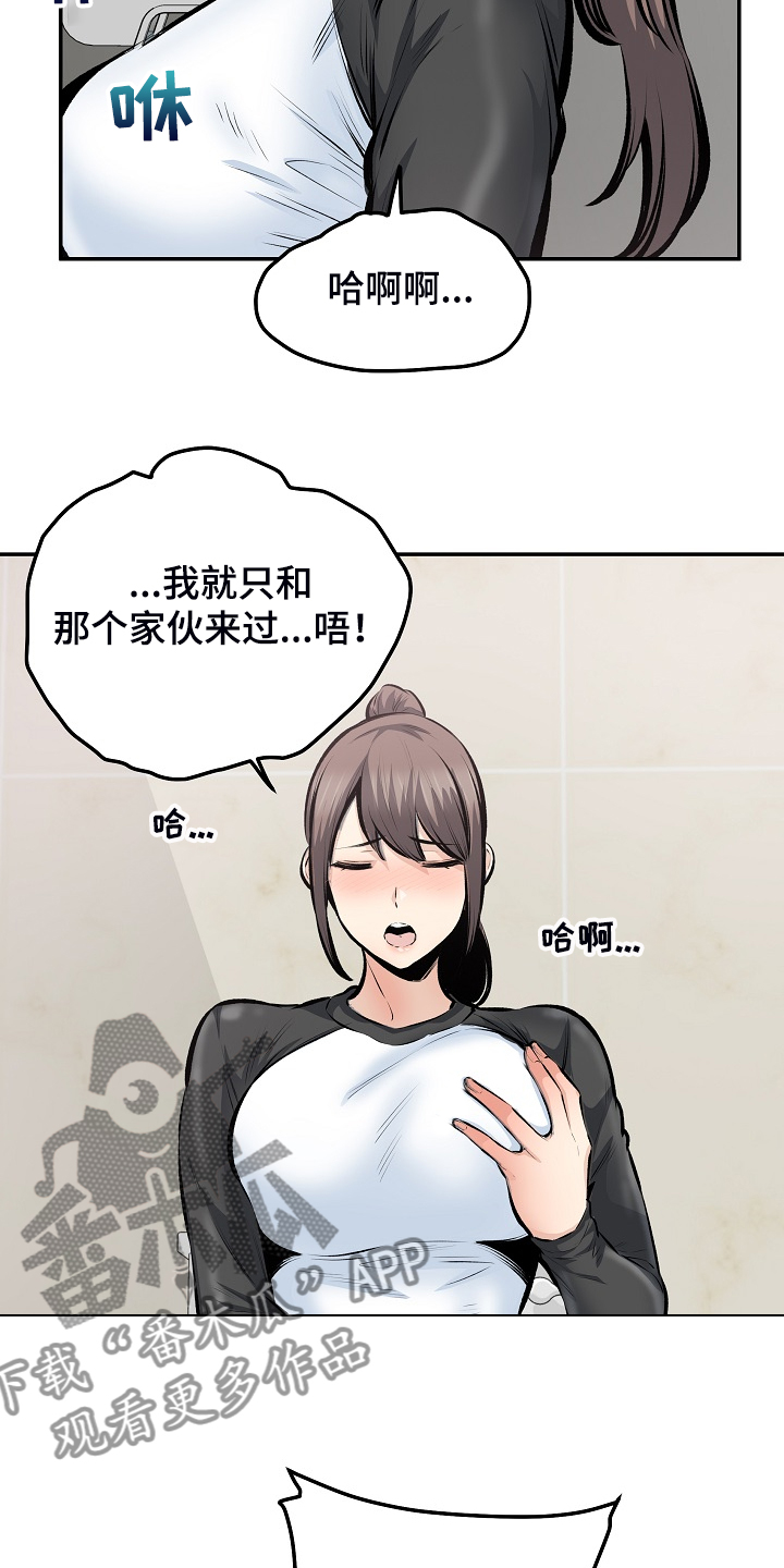校霸的跟班漫画,第222章：不要碰我5图