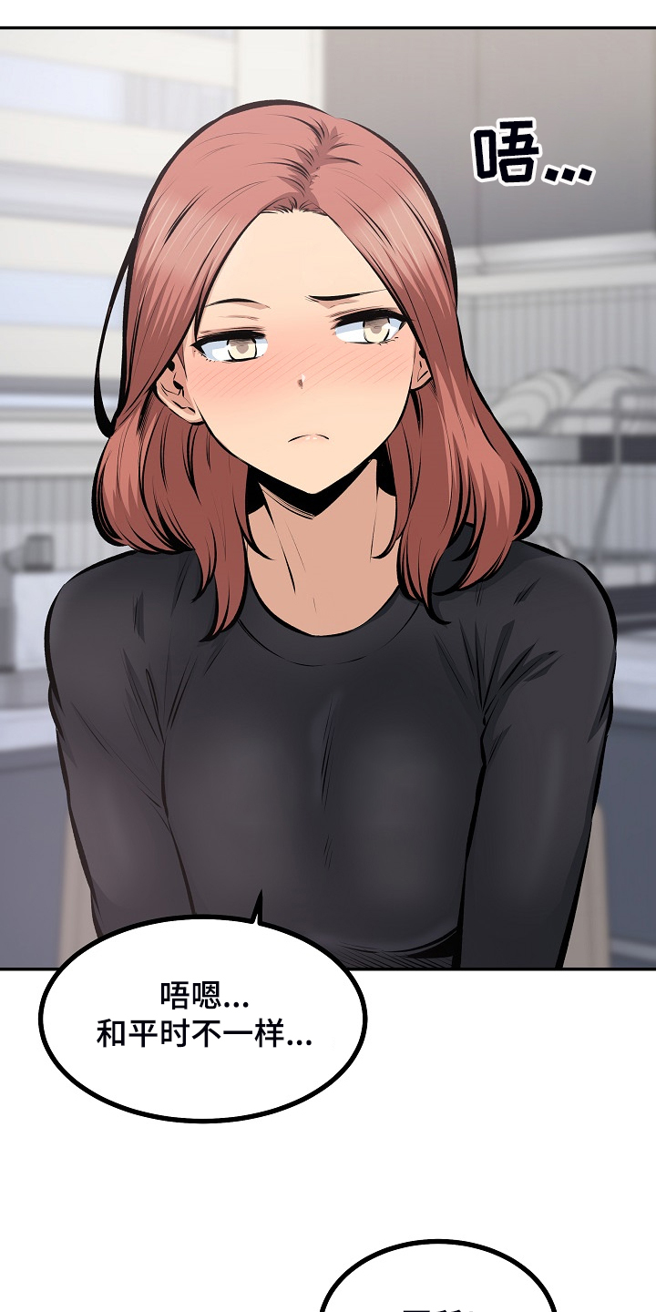 校霸的跟班漫画,第223章：我让你放手4图