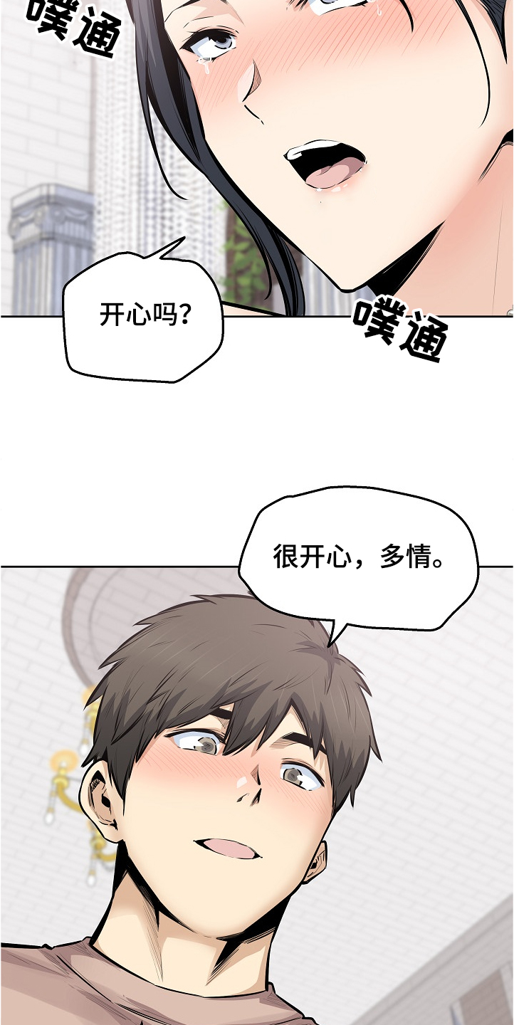 校霸的跟班漫画,第197章：果然合拍2图