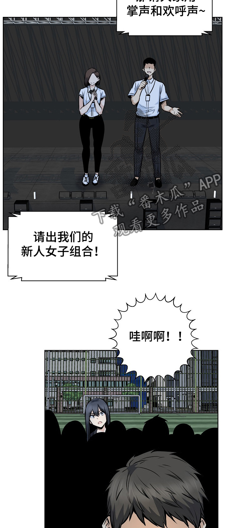 校霸的跟班漫画,第178章：当场抓住2图