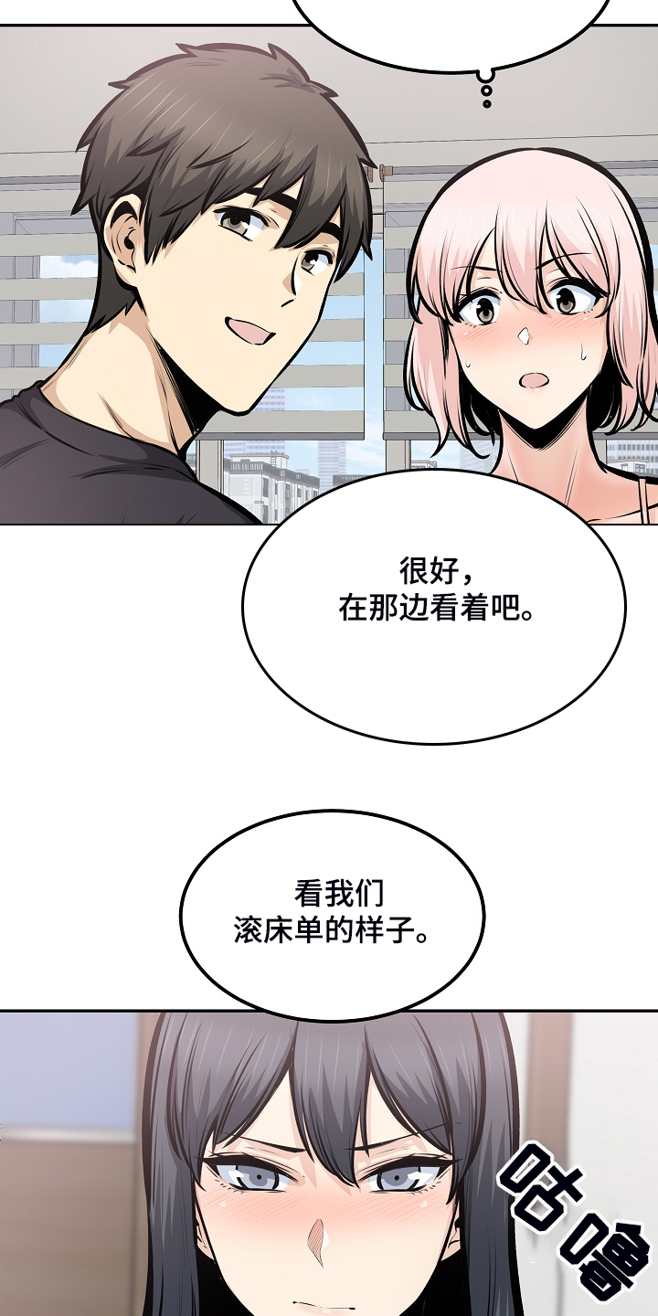 校霸的跟班漫画,第204章：一边看着2图