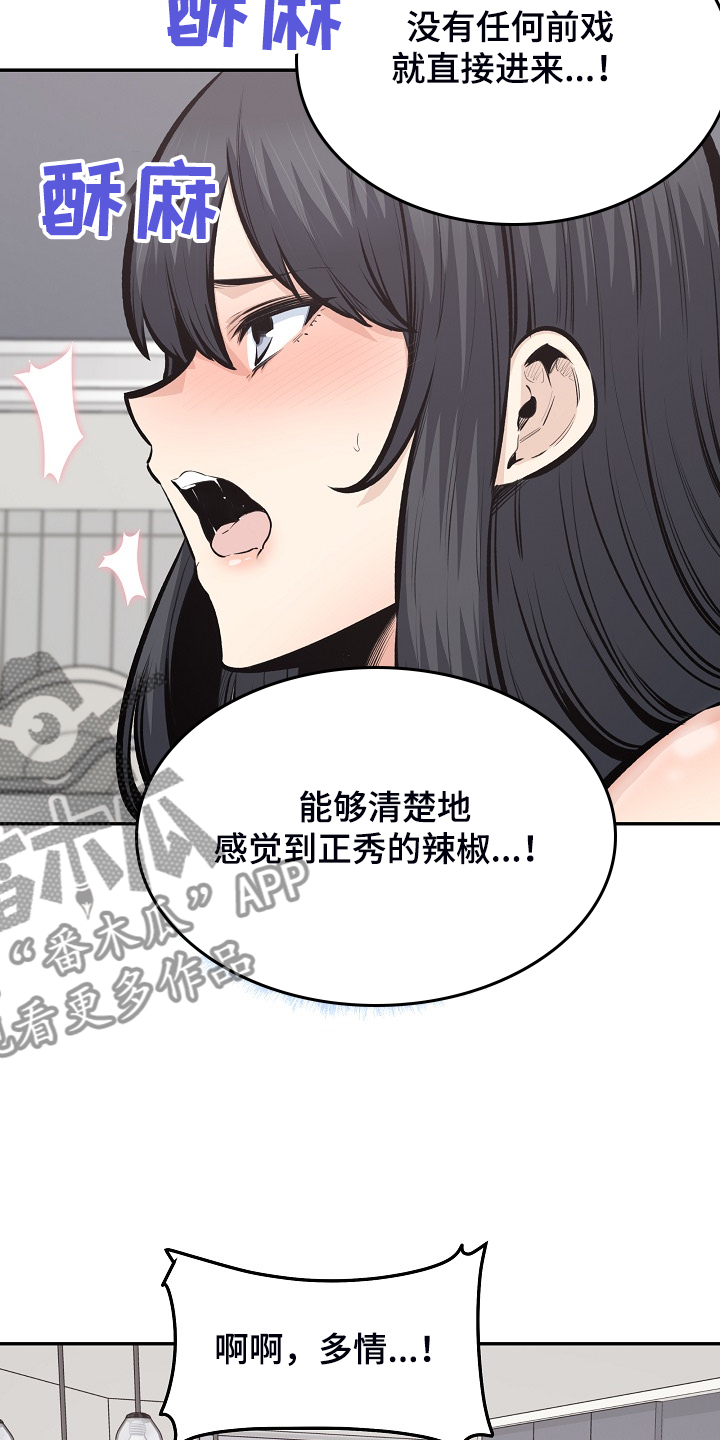 校霸的跟班漫画,第215章：梦想成真2图