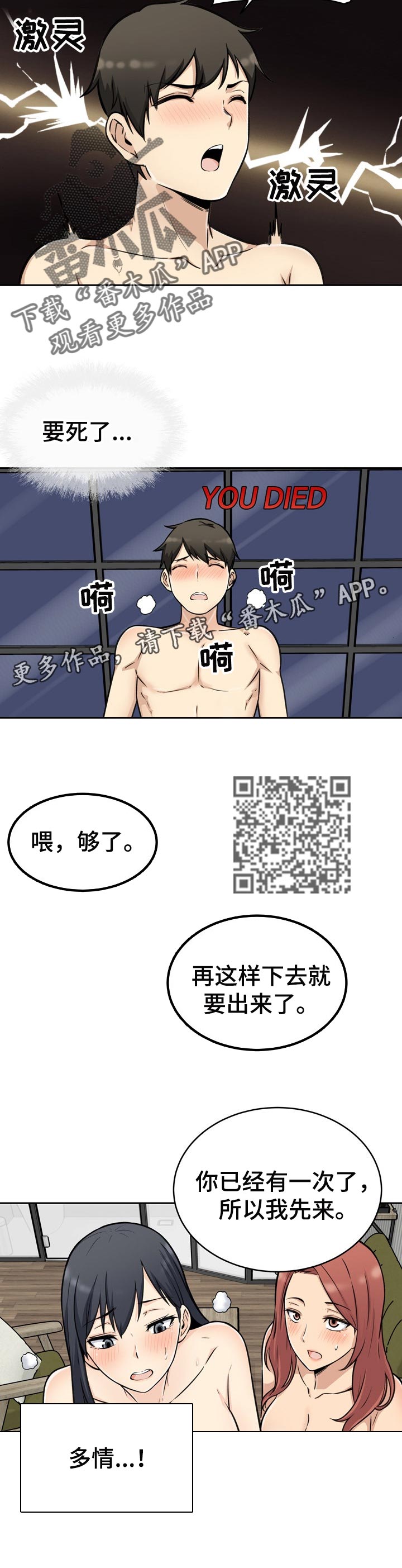 校霸的跟班漫画,第99章：掉馅饼1图
