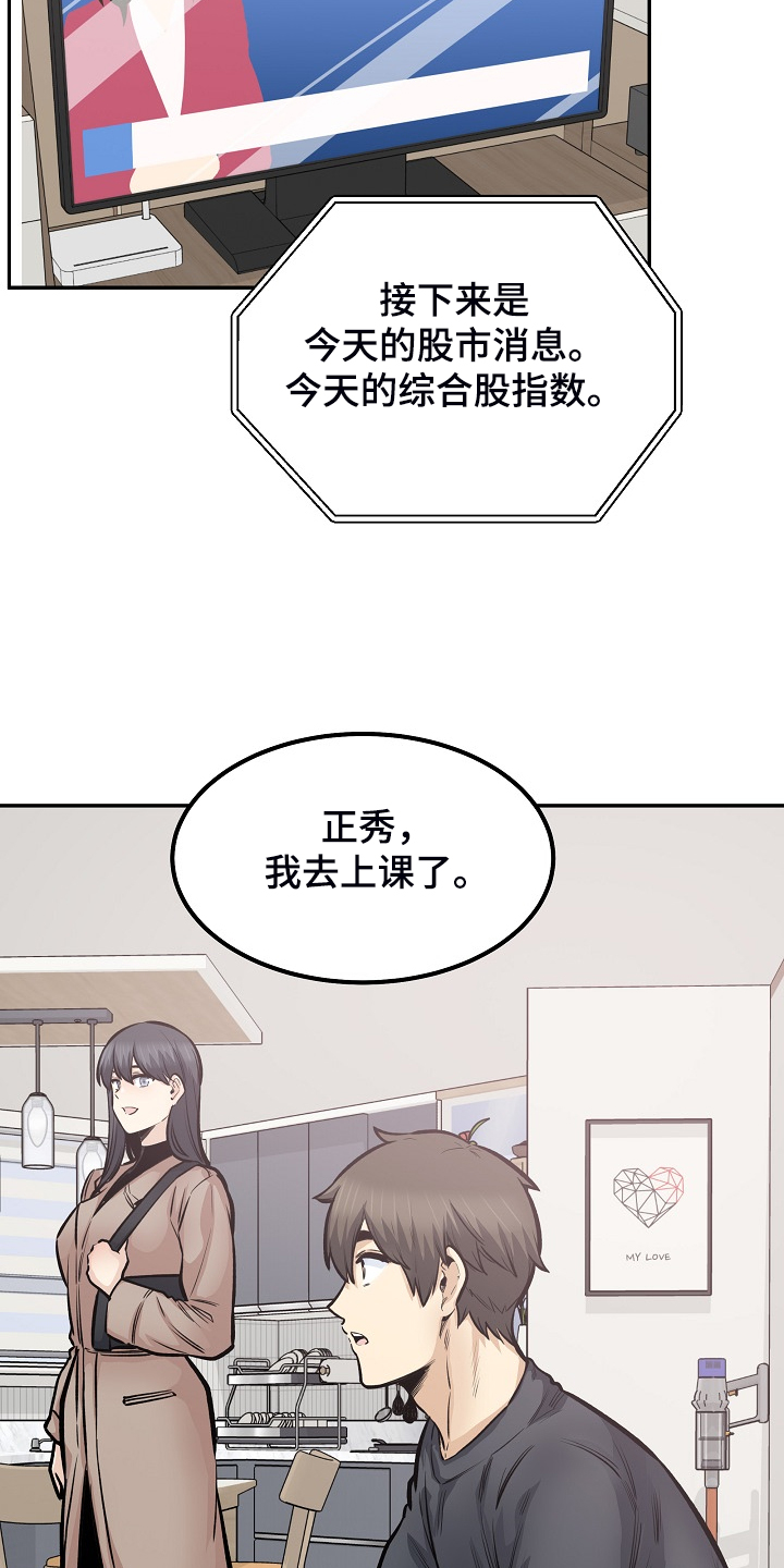 校霸的跟班漫画,第215章：梦想成真4图