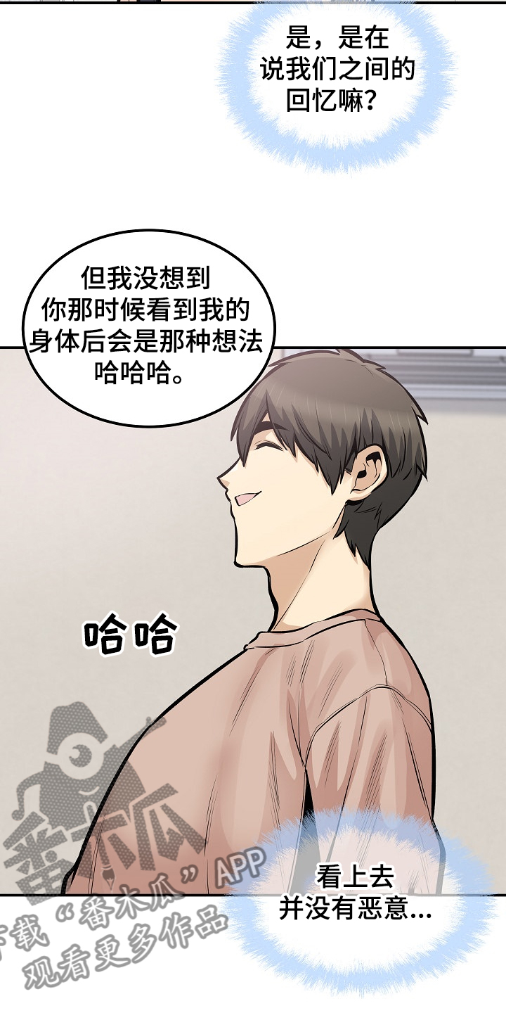 校霸的跟班漫画,第201章：回到开始的地方1图