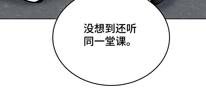 校霸的跟班漫画,第171章：回到学校5图