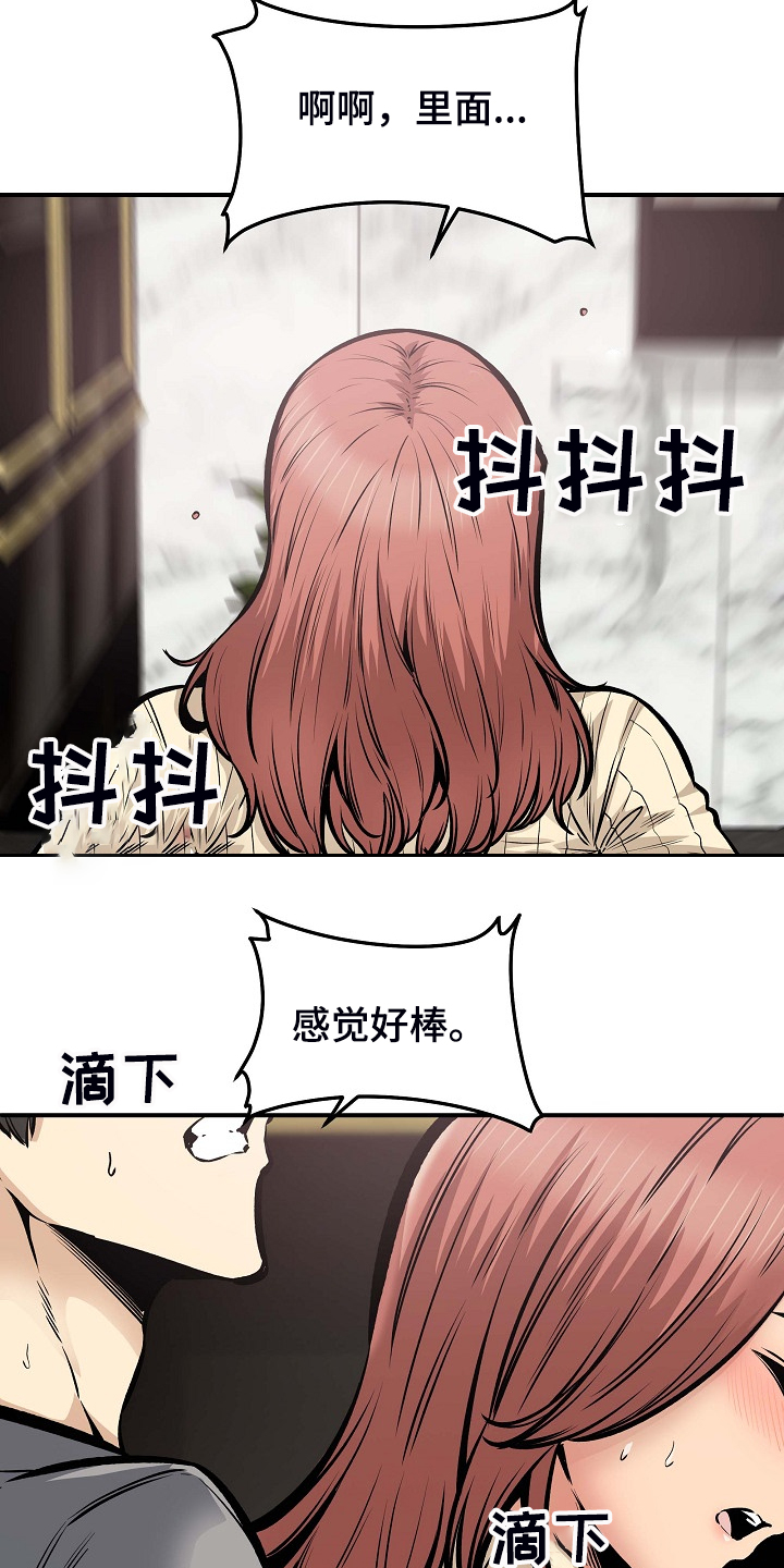 校霸的跟班漫画,第213章：女友条件1图