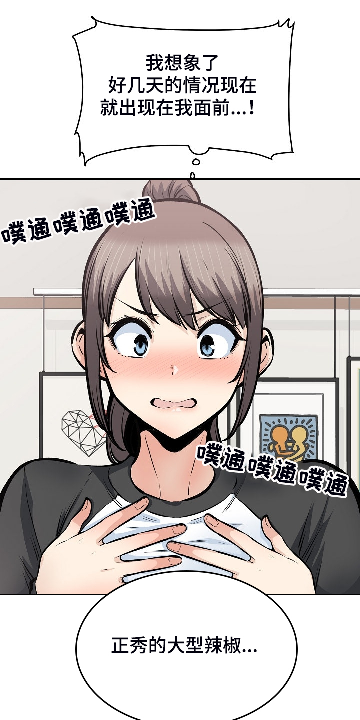 校霸的跟班漫画,第226章：最后的倔强2图