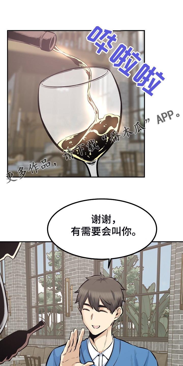 校霸的跟班漫画,第217章：小看她了1图