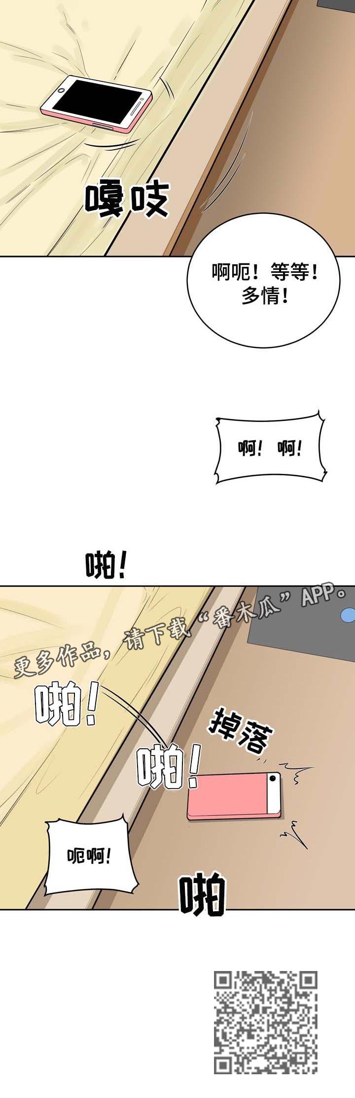 校霸的跟班漫画,第94章：胜负1图