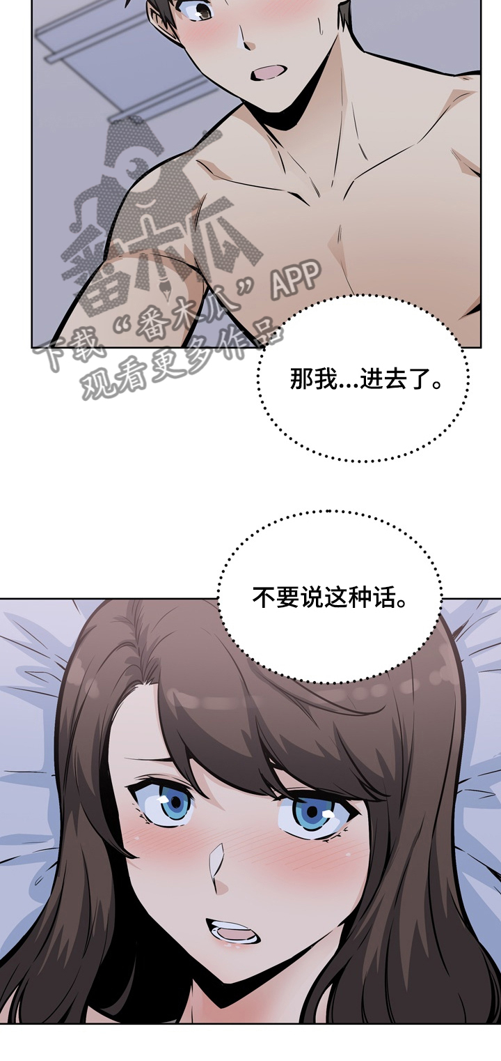 校霸的跟班漫画,第157章：一定要诱惑他5图