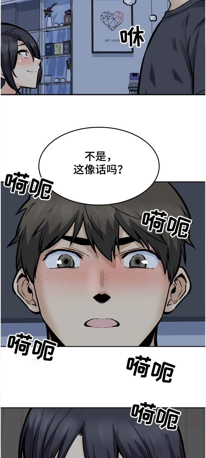 校霸的跟班漫画,第192章：亲爱的姐姐3图