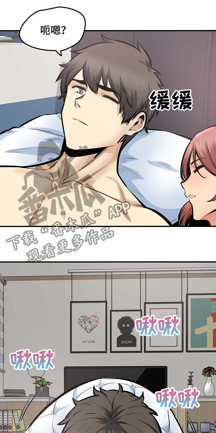 校霸的跟班漫画,第214章：简直是天堂1图