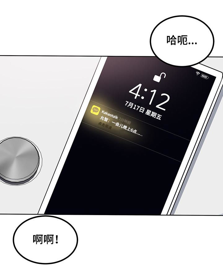 校霸的跟班漫画,第141章：要现在说吗4图