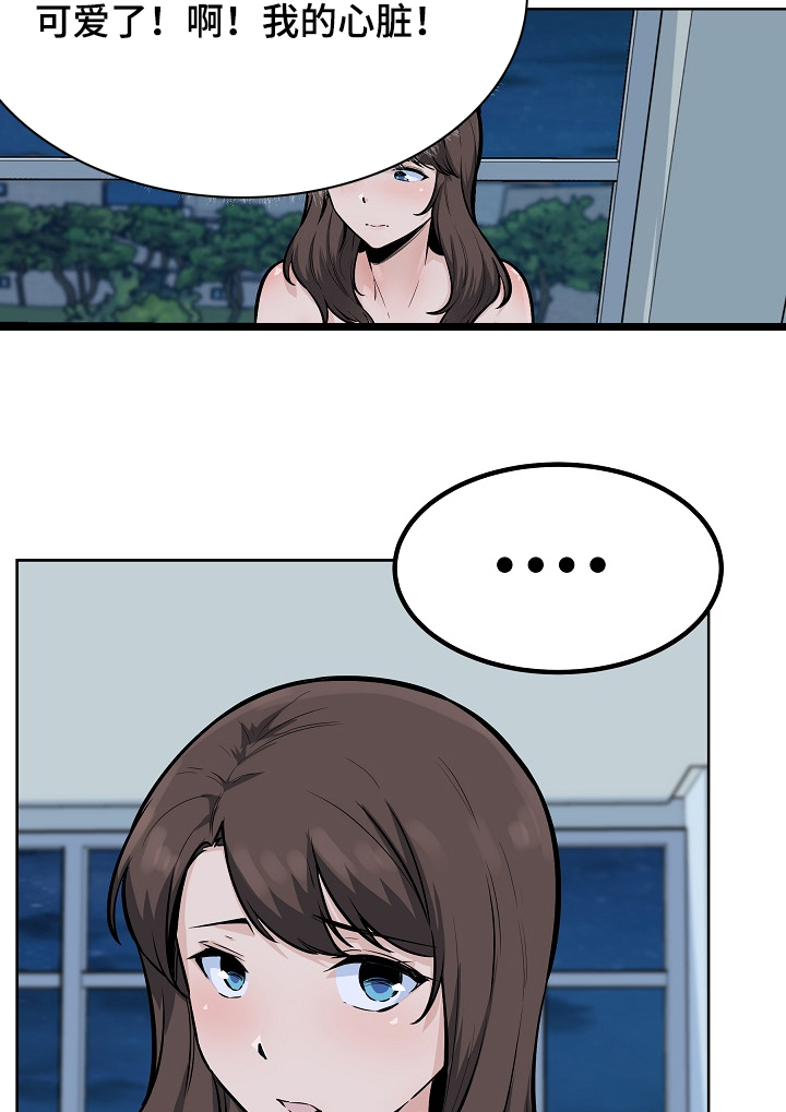 校霸的跟班漫画,第160章：没经验的姐姐4图