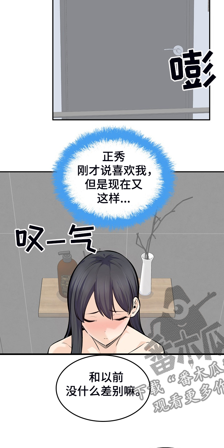 校霸的跟班漫画,第232章：女校霸的女仆装5图