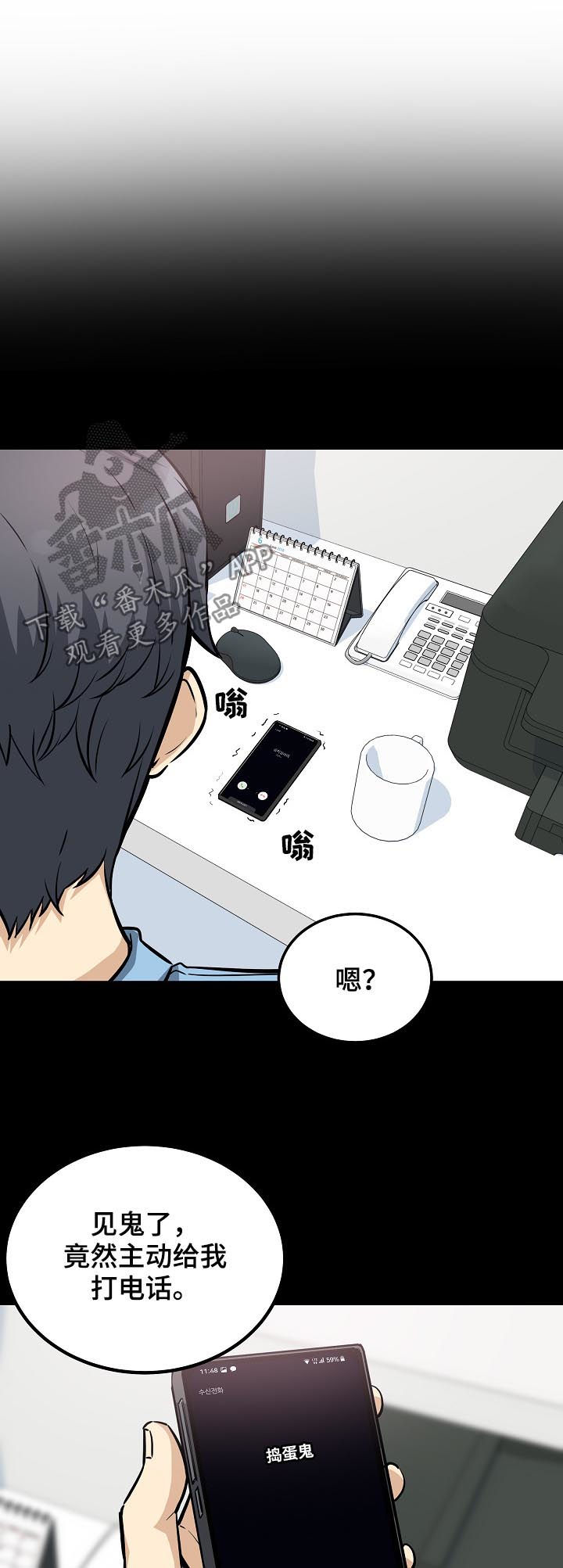 校霸的跟班漫画,第149章：长发姐姐2图