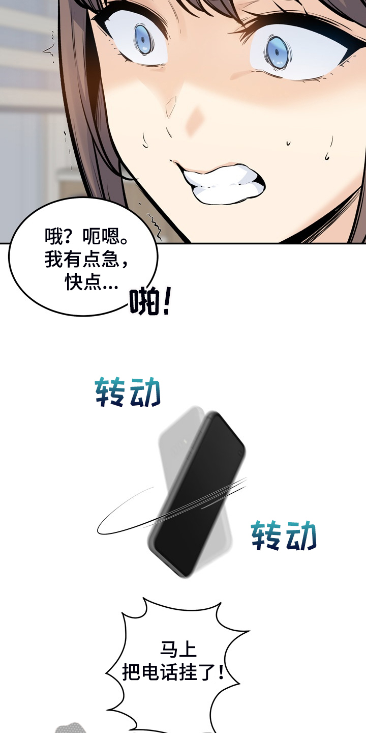 校霸的跟班漫画,第227章：征服小月1图