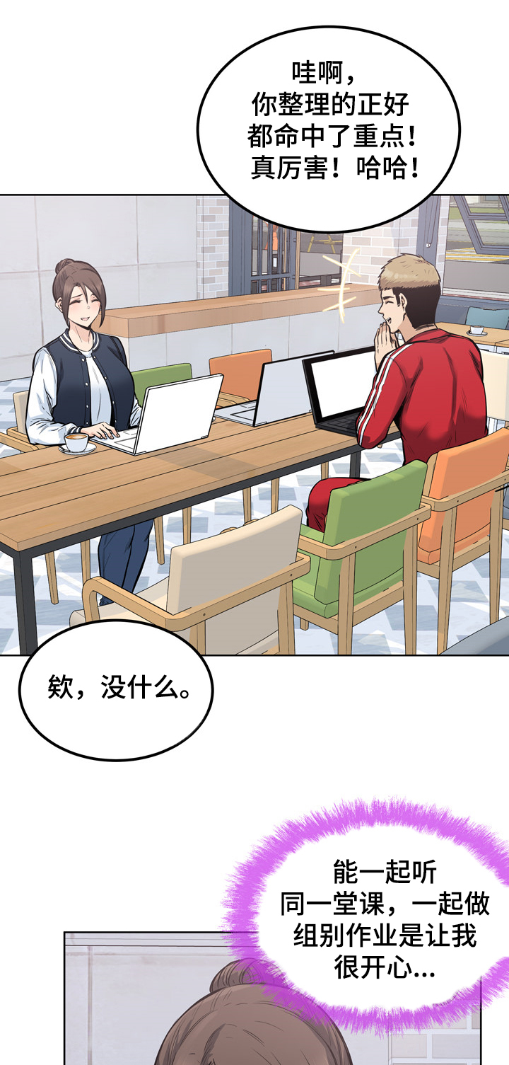 校霸的跟班漫画,第173章：学长的自信1图