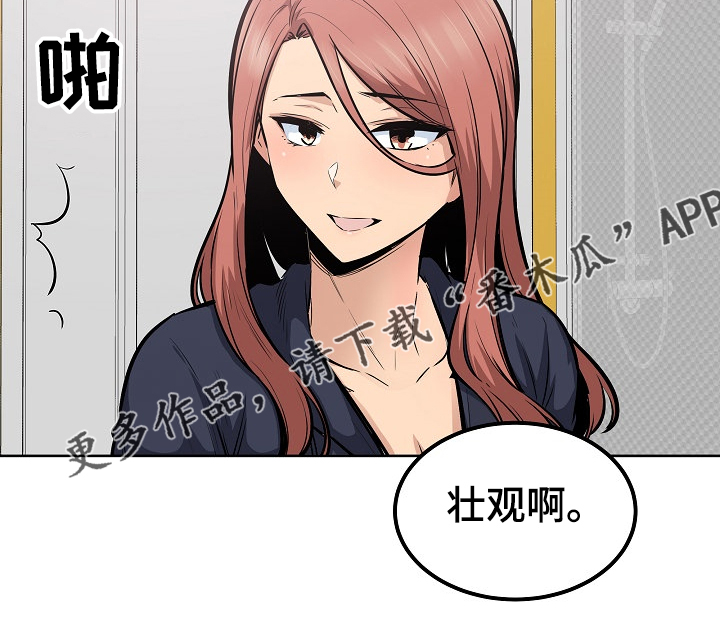校霸的跟班漫画,第167章：三人行3图