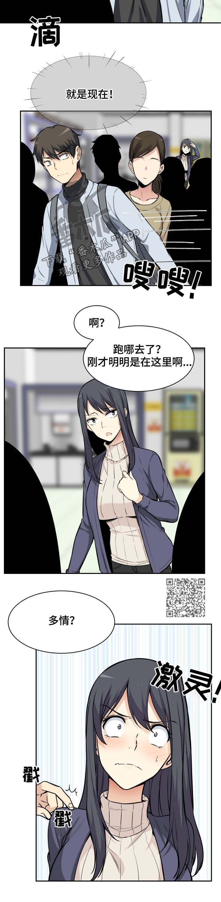 校霸的跟班漫画,第47章：贱人1图