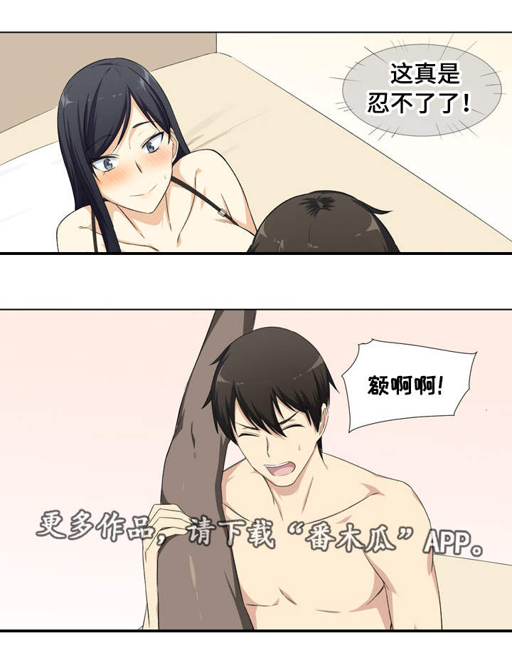 校霸的跟班漫画,第34章：撒娇4图