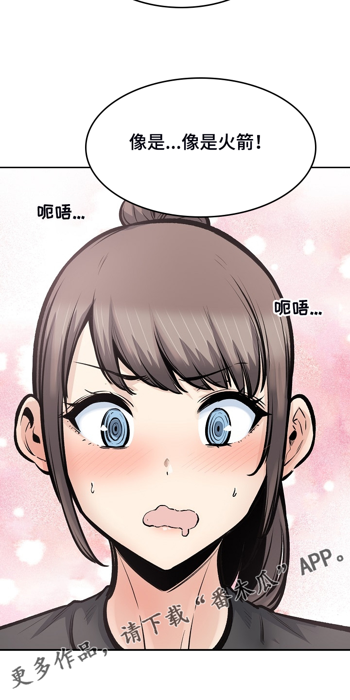 校霸的跟班漫画,第226章：最后的倔强3图