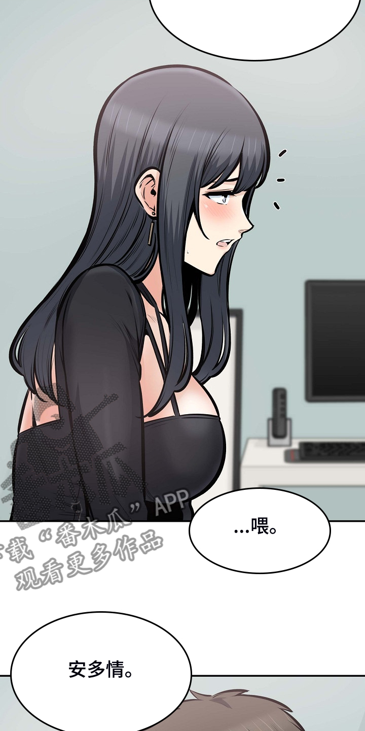 校霸的跟班漫画,第206章：我也要一起1图