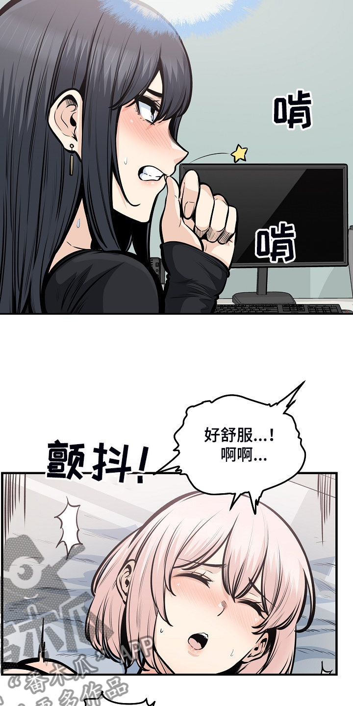 校霸的跟班漫画,第205章：好羡慕2图