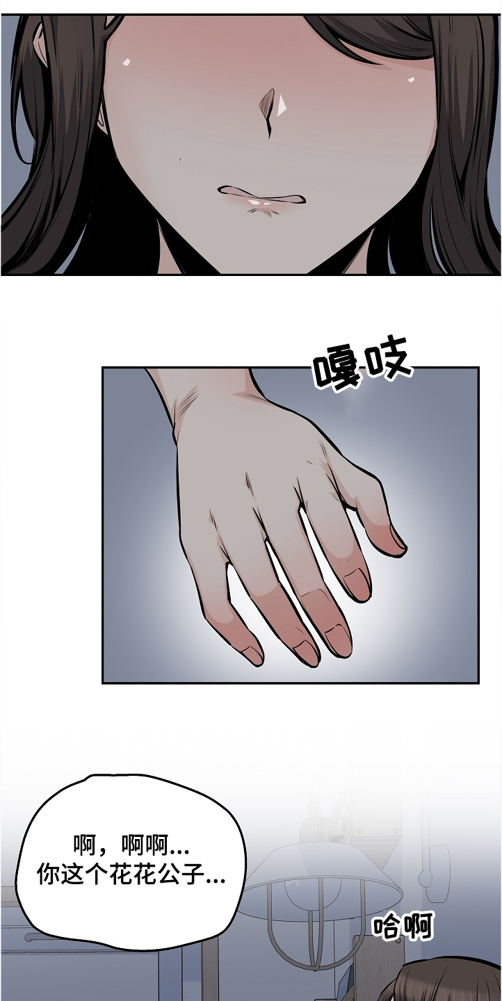 校霸的跟班漫画,第199章：不想放手1图