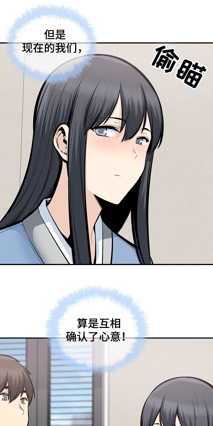 校霸的跟班漫画,第201章：回到开始的地方2图