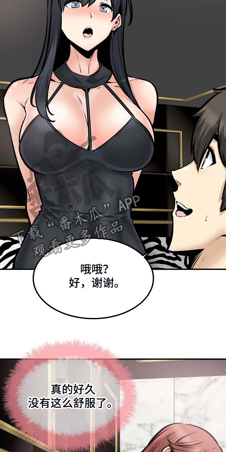 校霸的跟班漫画,第213章：女友条件3图
