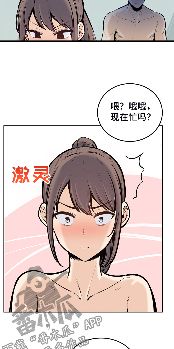 校霸的跟班漫画,第227章：征服小月3图