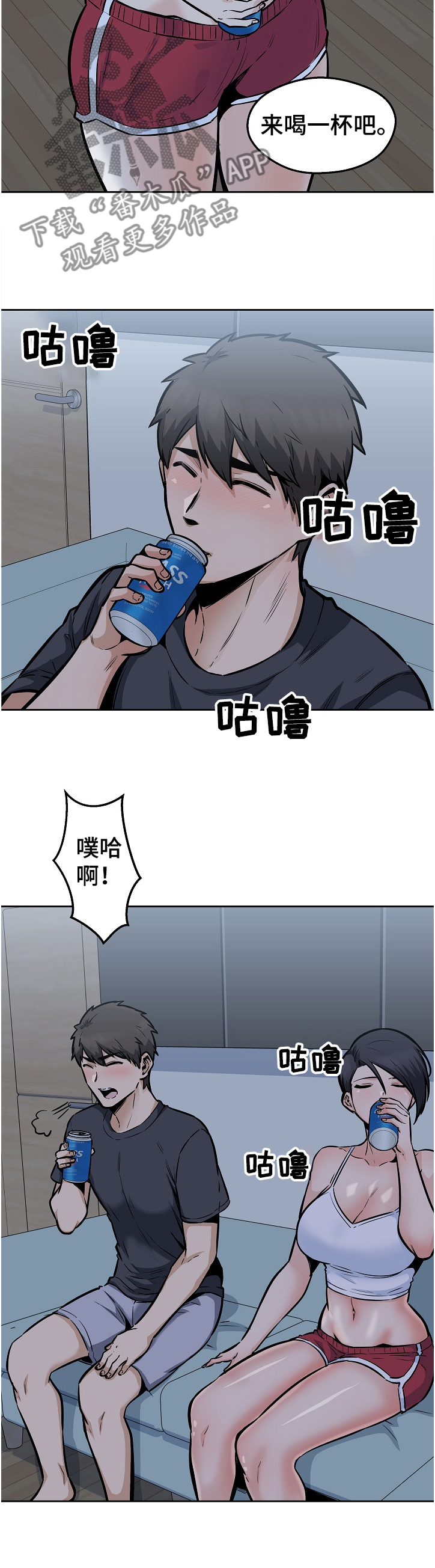 校霸的跟班漫画,第190章：一场“噩梦”5图