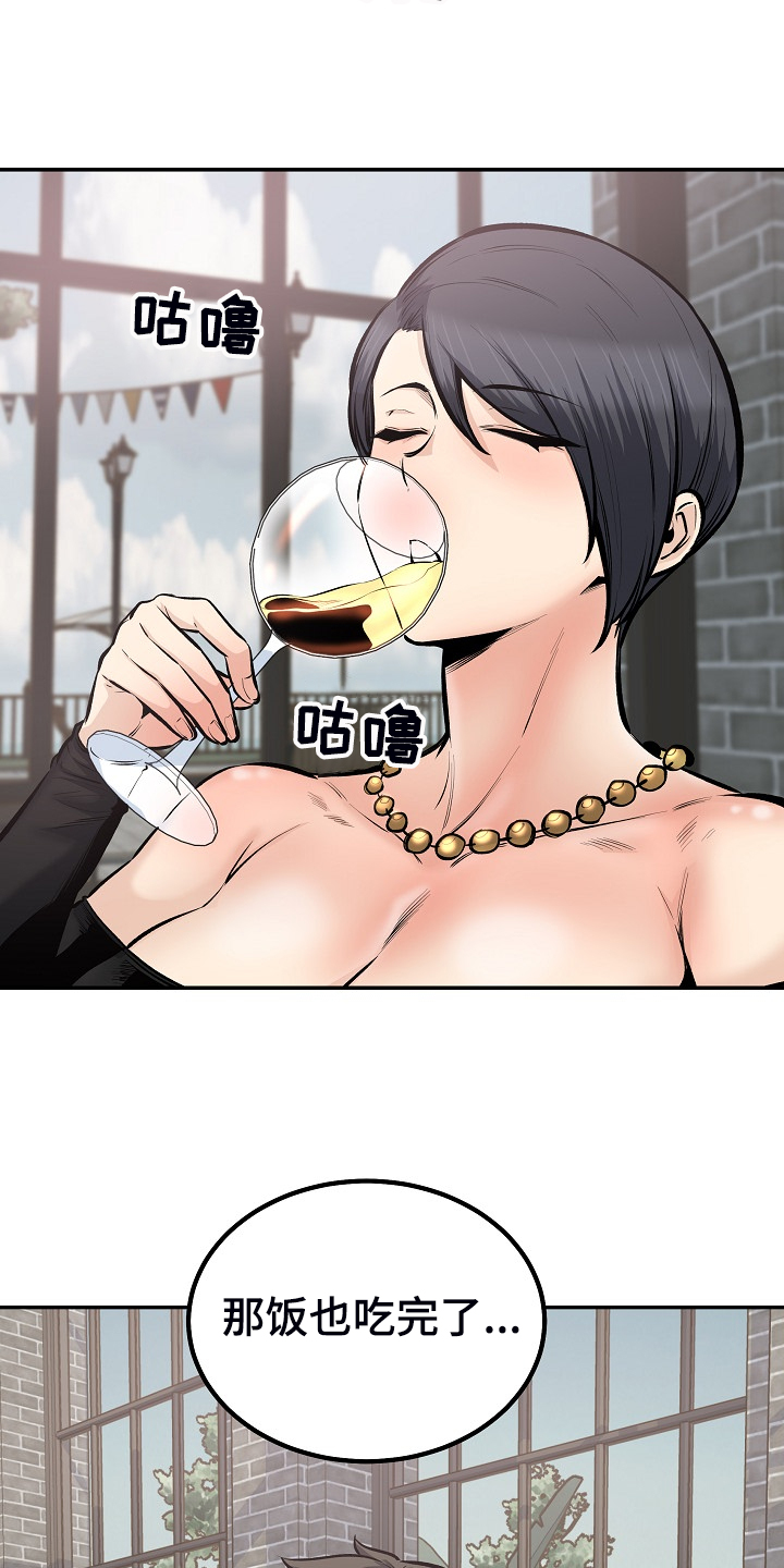 校霸的跟班漫画,第217章：小看她了5图