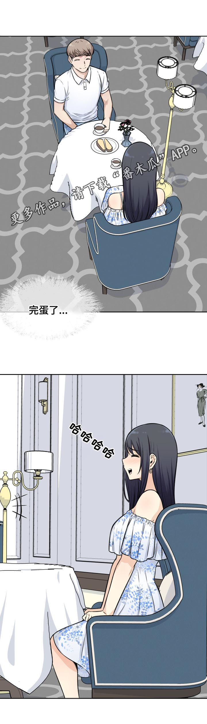 校霸的跟班漫画,第72章：想象1图