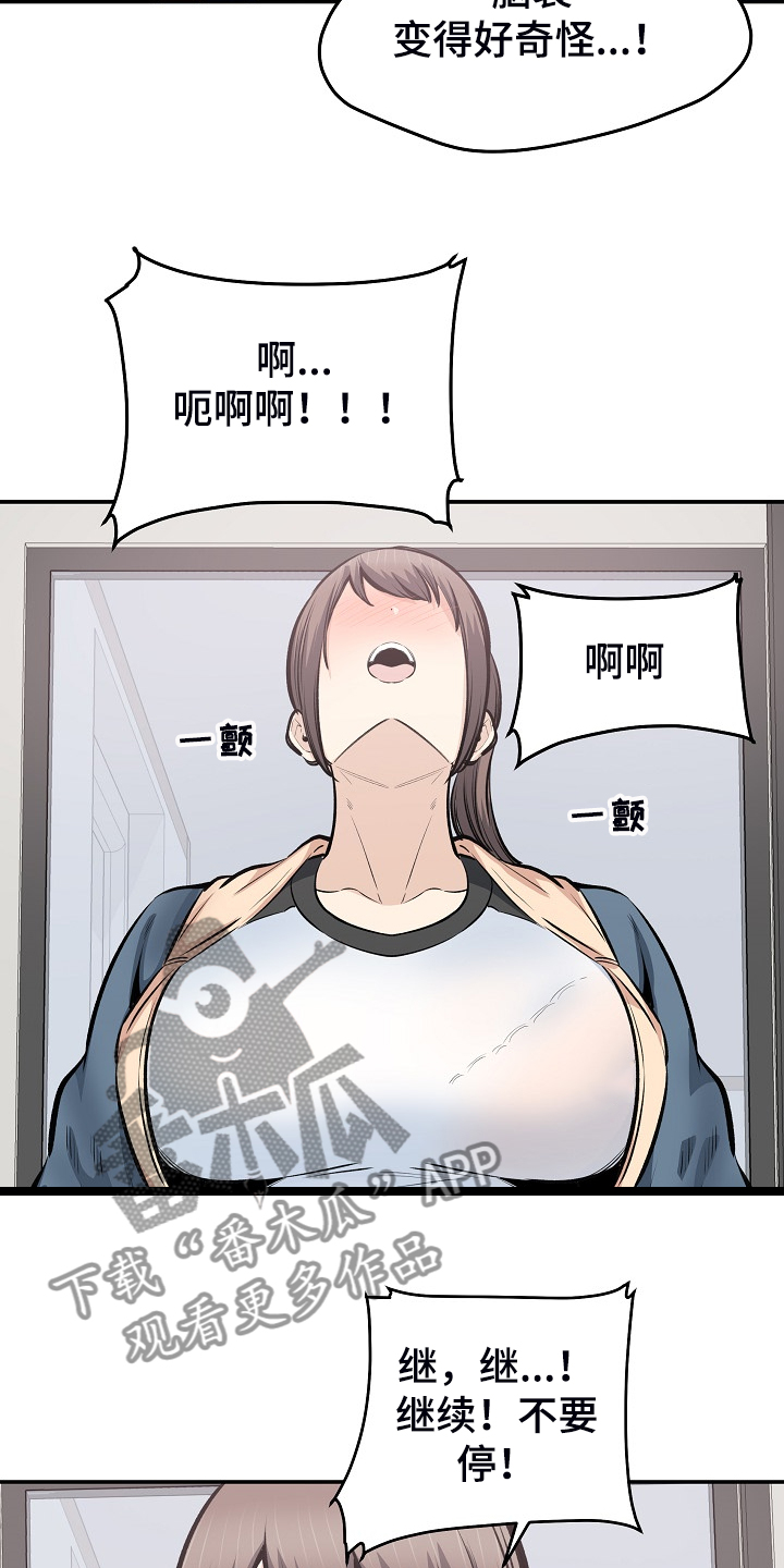 校霸的跟班漫画,第225章：第一防线崩溃4图