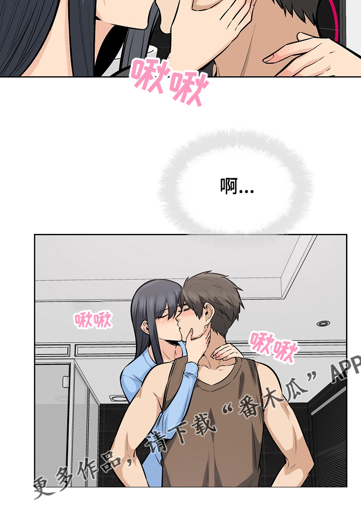 校霸的跟班漫画,第165章：不要丢下我4图