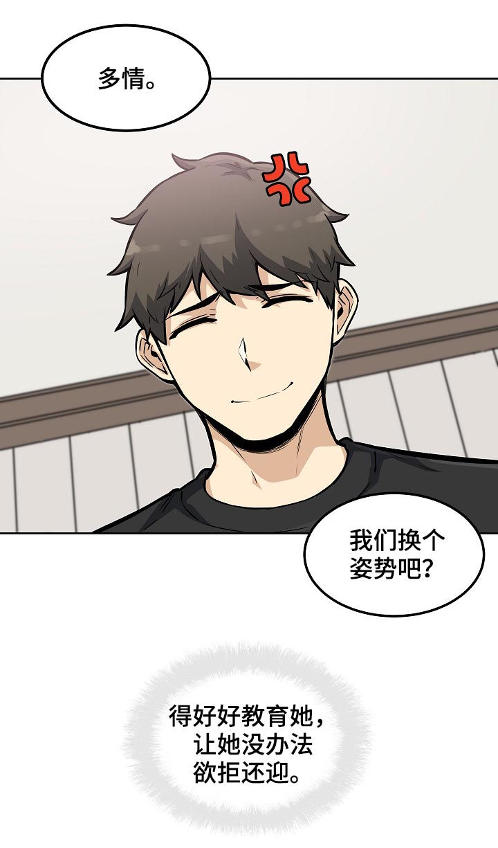 校霸的跟班漫画,第142章：犹豫不决3图