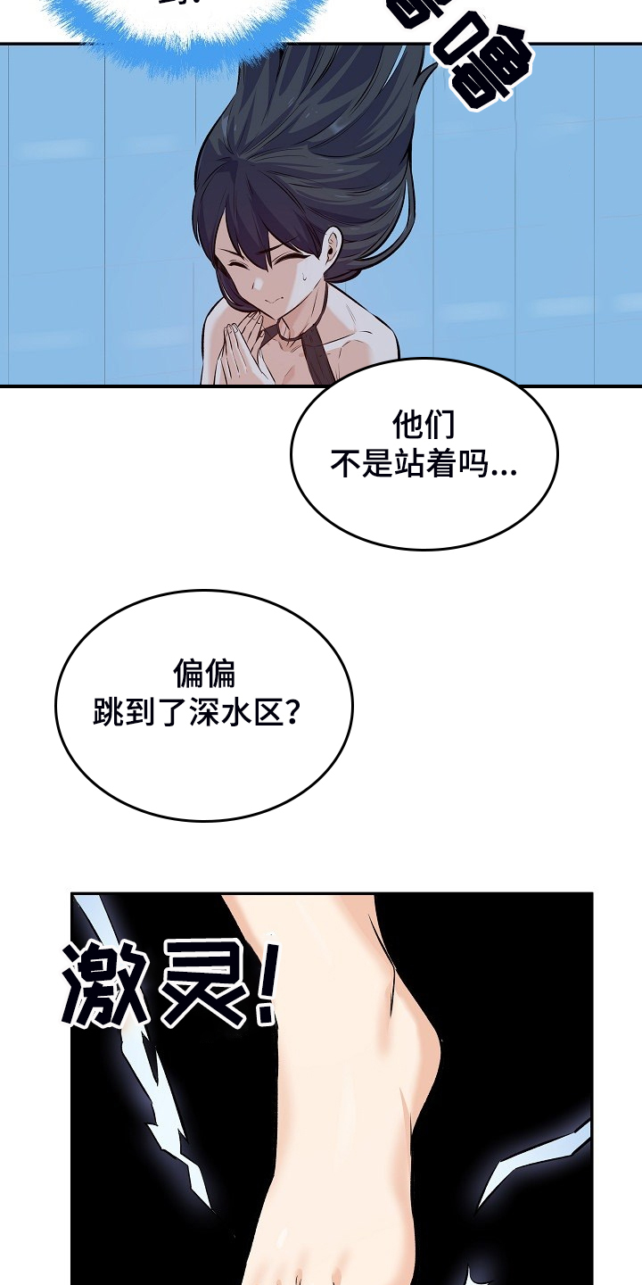 校霸的跟班漫画,第231章：最喜欢你4图