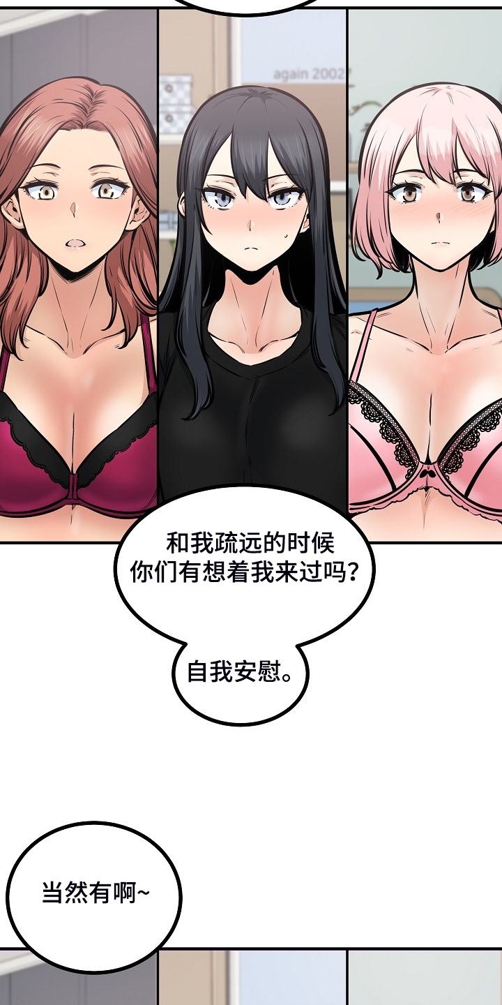 校霸的跟班漫画,第223章：我让你放手3图