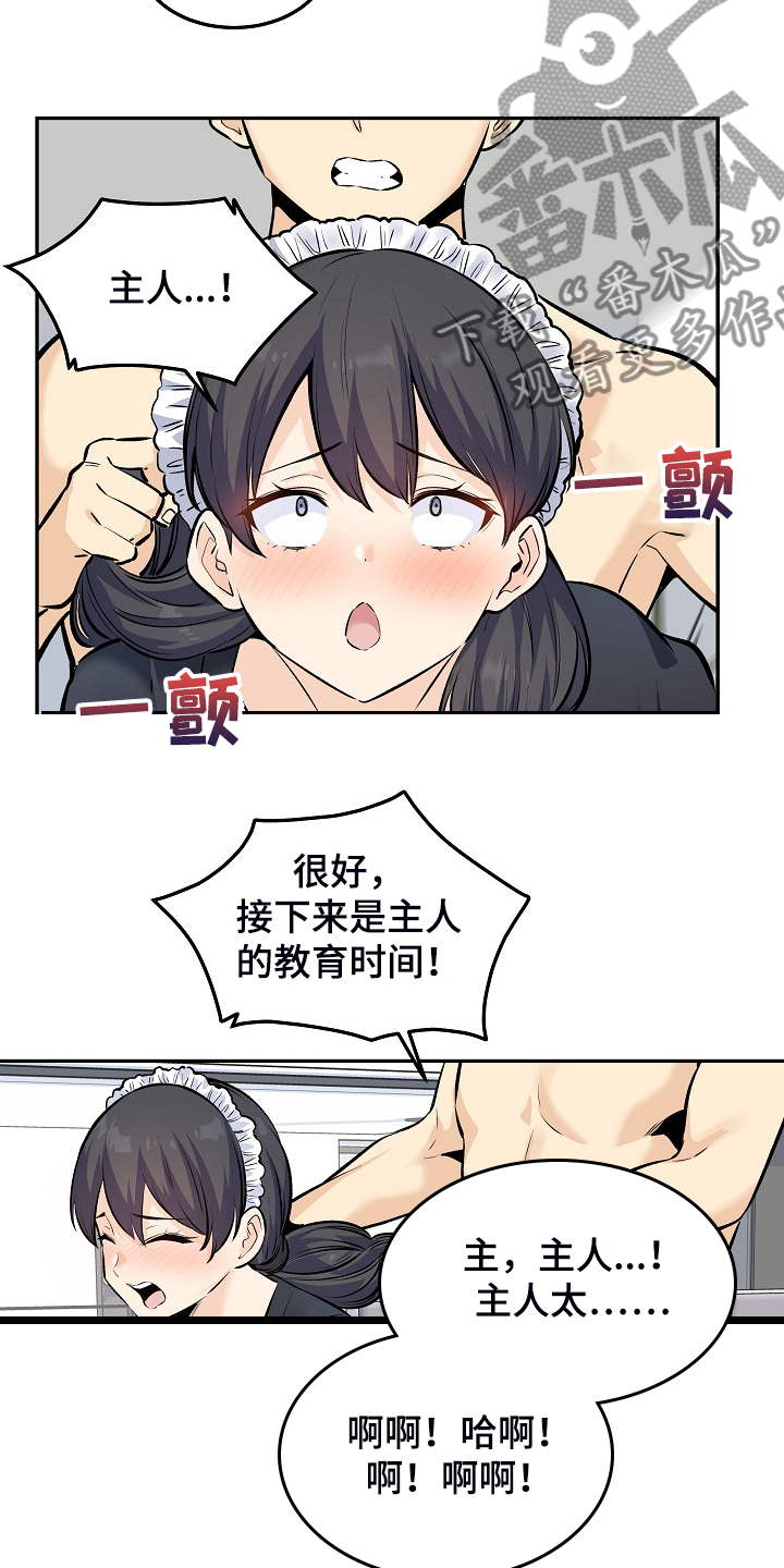 校霸的跟班漫画,第233章：各自效仿4图