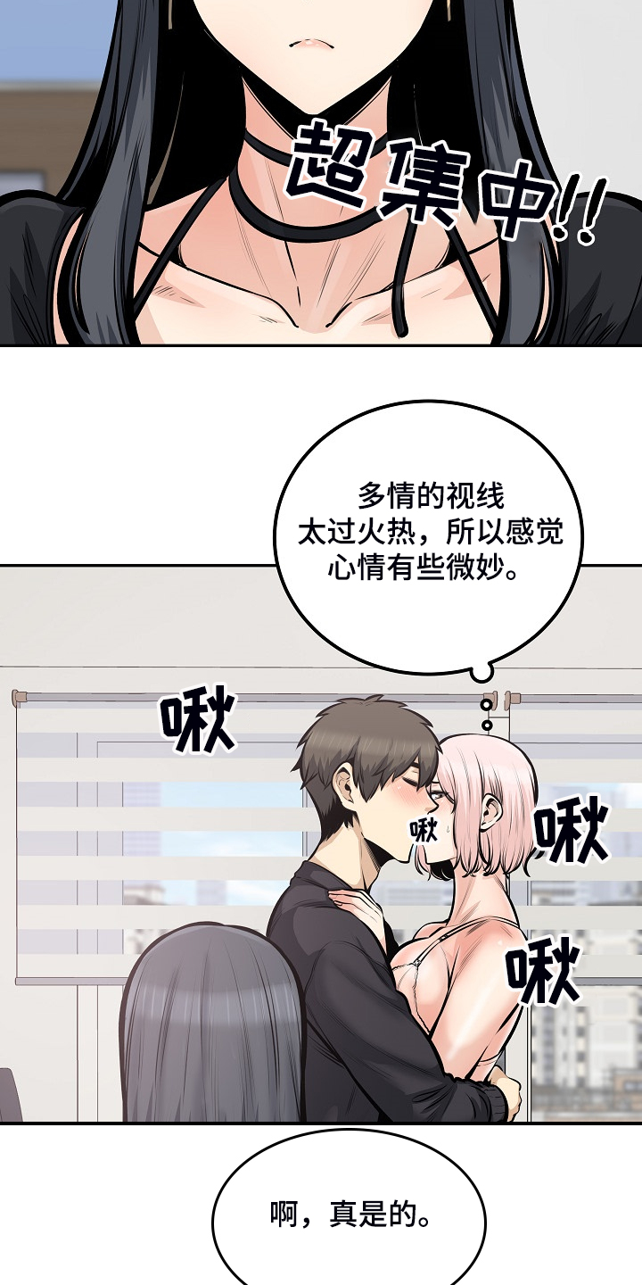 校霸的跟班漫画,第204章：一边看着2图
