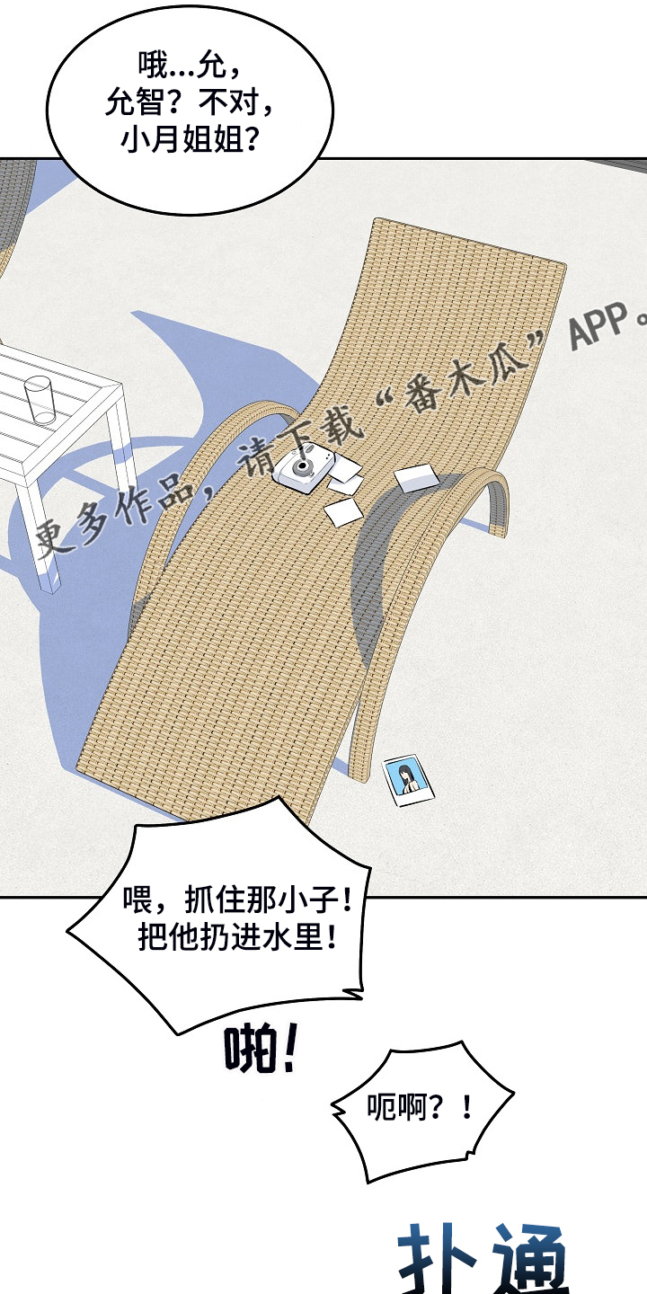 校霸的跟班漫画,第231章：最喜欢你1图