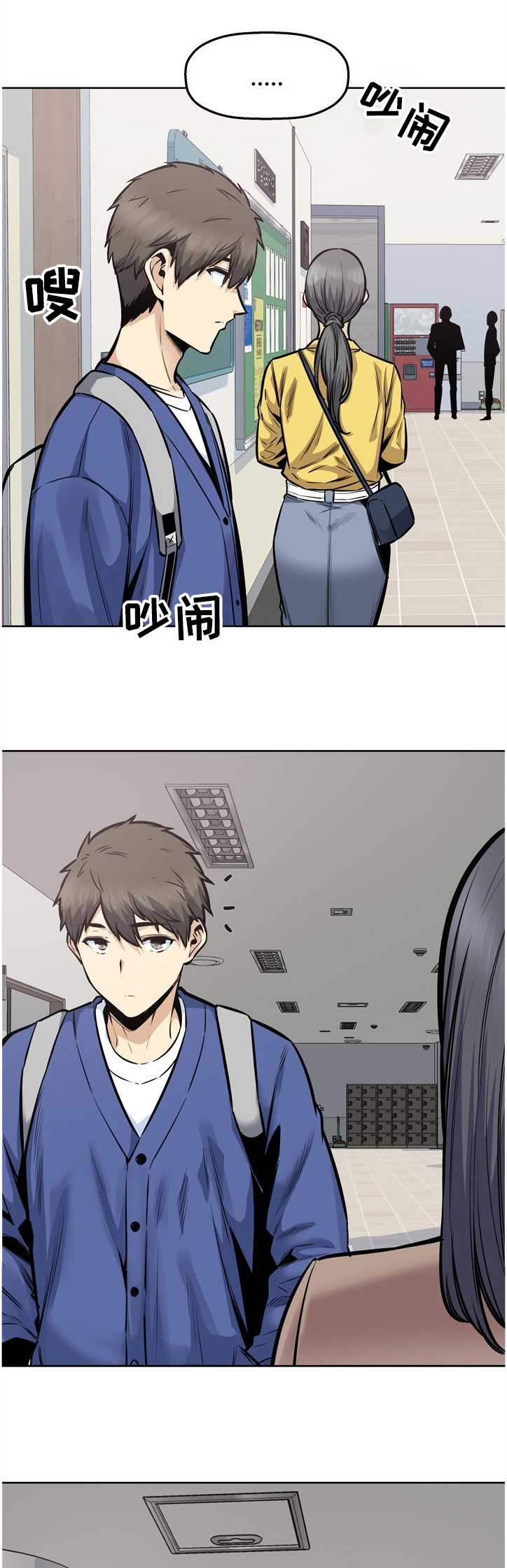 校霸的跟班漫画,第185章：不接受道歉2图