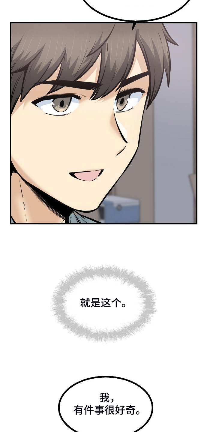 校霸的跟班漫画,第223章：我让你放手2图